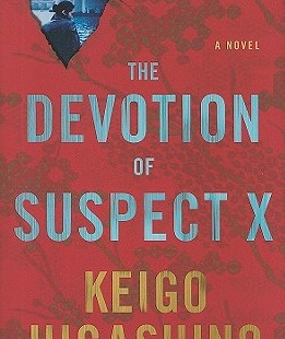 The Devotion of Suspect X by Keigo Hagashino [Book Review]